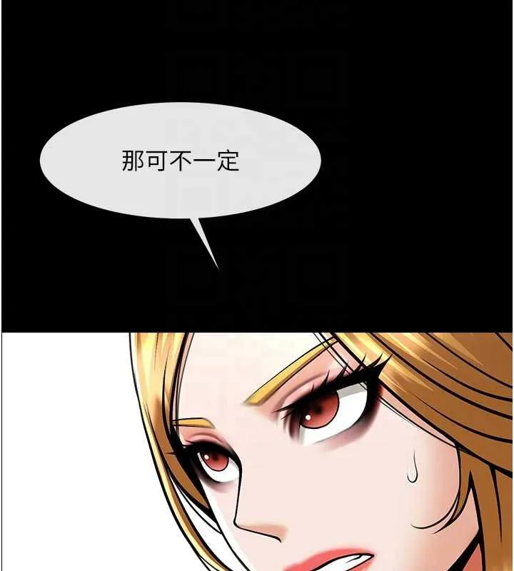 炸裂吧!巨棒 第98話-來比比看啊&hearts; 第96页