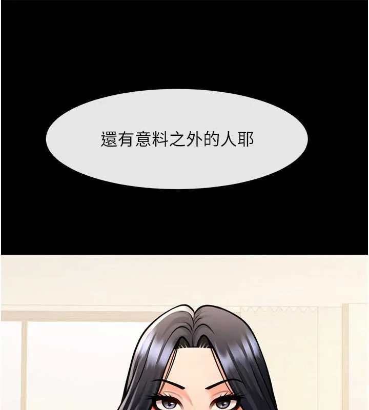 炸裂吧!巨棒 第98話-來比比看啊&hearts; 第65页