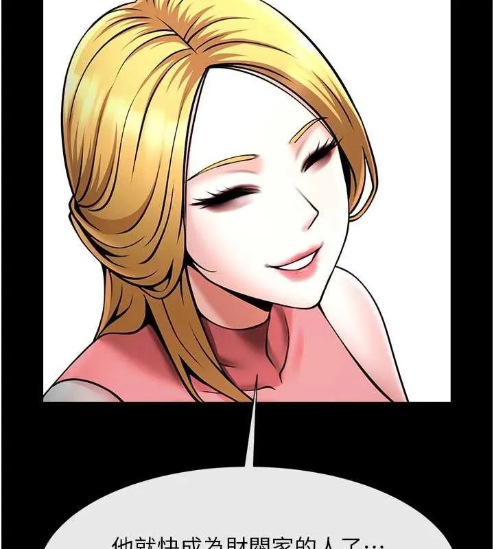炸裂吧!巨棒 第98話-來比比看啊&hearts; 第78页