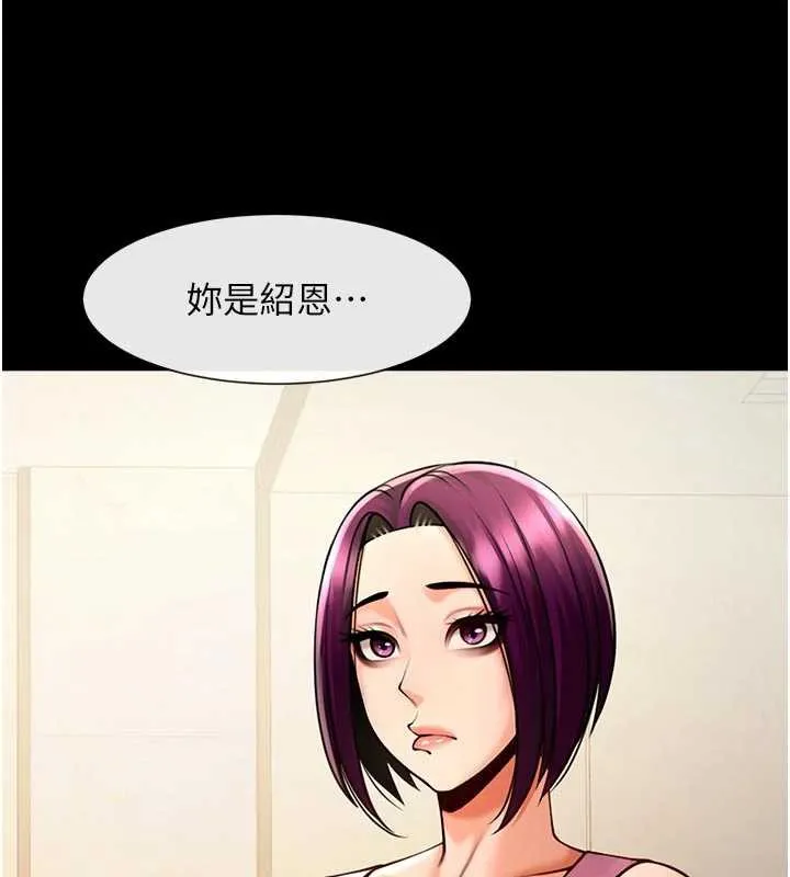 炸裂吧!巨棒 第98話-來比比看啊&hearts; 第61页