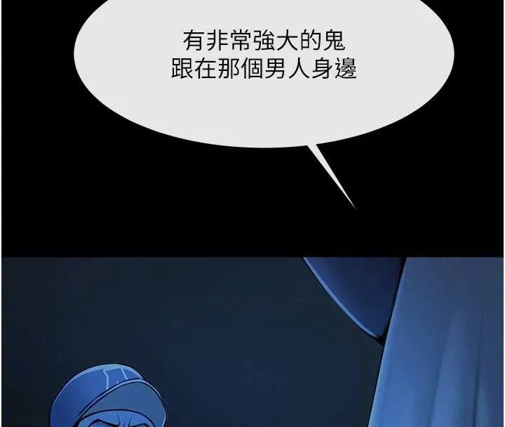 炸裂吧!巨棒 第98話-來比比看啊&hearts; 第4页