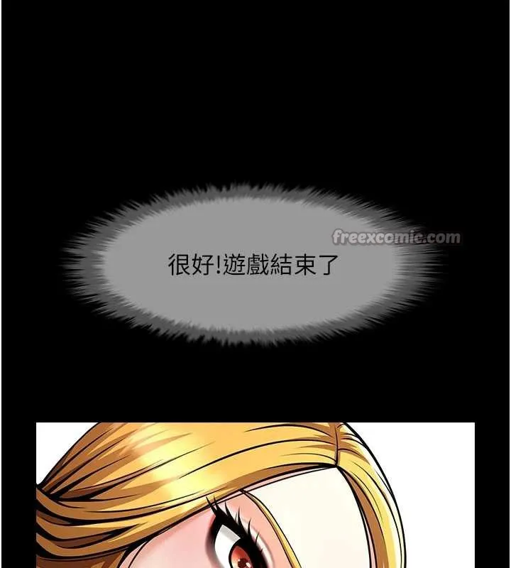 炸裂吧!巨棒 第98話-來比比看啊&hearts; 第84页