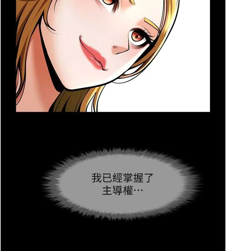 炸裂吧!巨棒 第98話-來比比看啊&hearts; 第85页