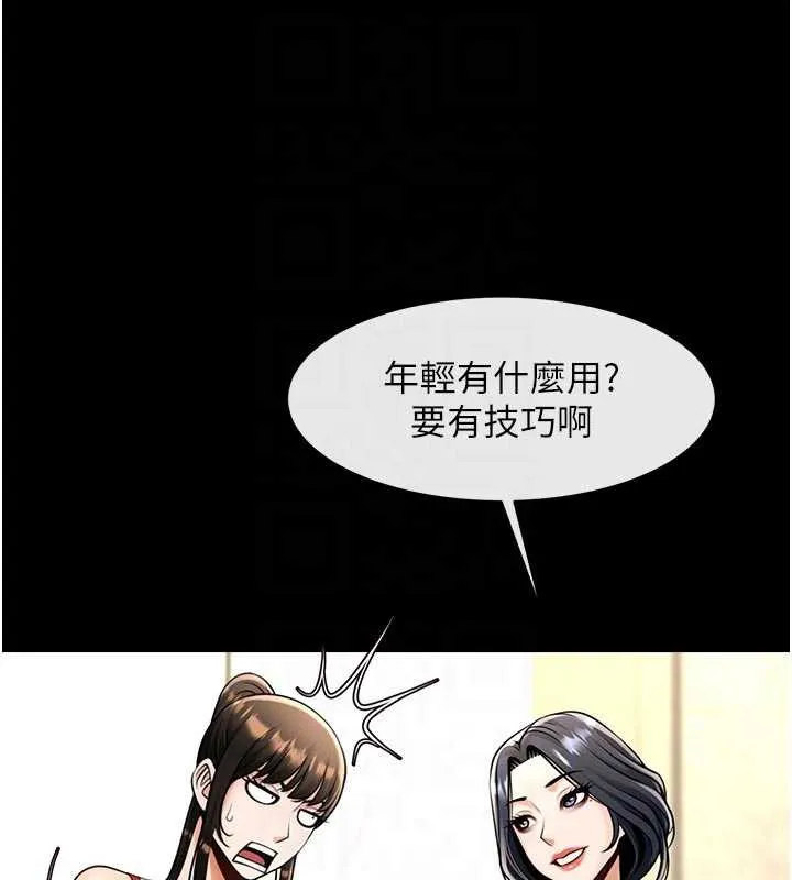 炸裂吧!巨棒 第98話-來比比看啊&hearts; 第101页