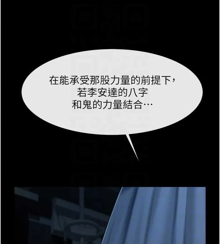 炸裂吧!巨棒 第98話-來比比看啊&hearts; 第17页