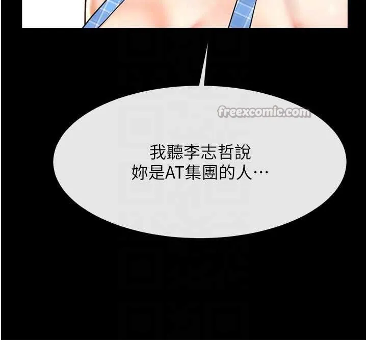 炸裂吧!巨棒 第98話-來比比看啊&hearts; 第70页