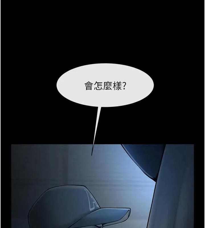 炸裂吧!巨棒 第98話-來比比看啊&hearts; 第19页