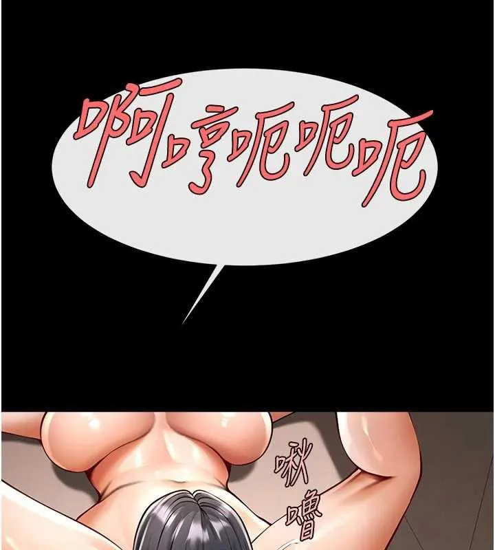 炸裂吧!巨棒 第98話-來比比看啊&hearts; 第116页