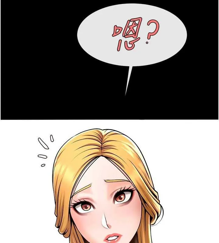 炸裂吧!巨棒 第98話-來比比看啊&hearts; 第109页
