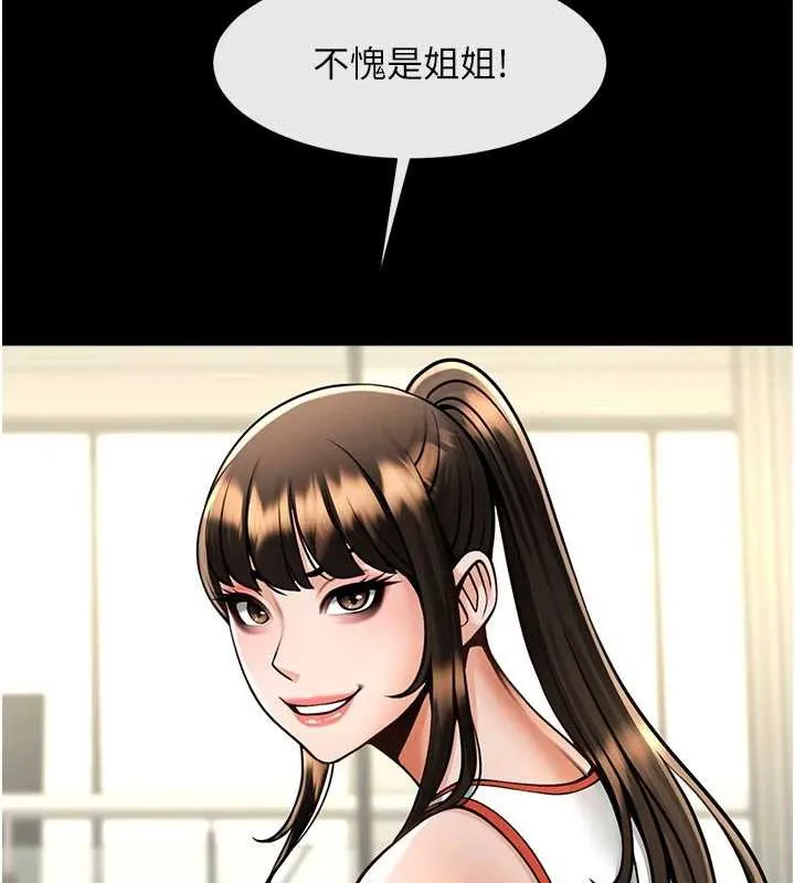 炸裂吧!巨棒 第98話-來比比看啊&hearts; 第50页