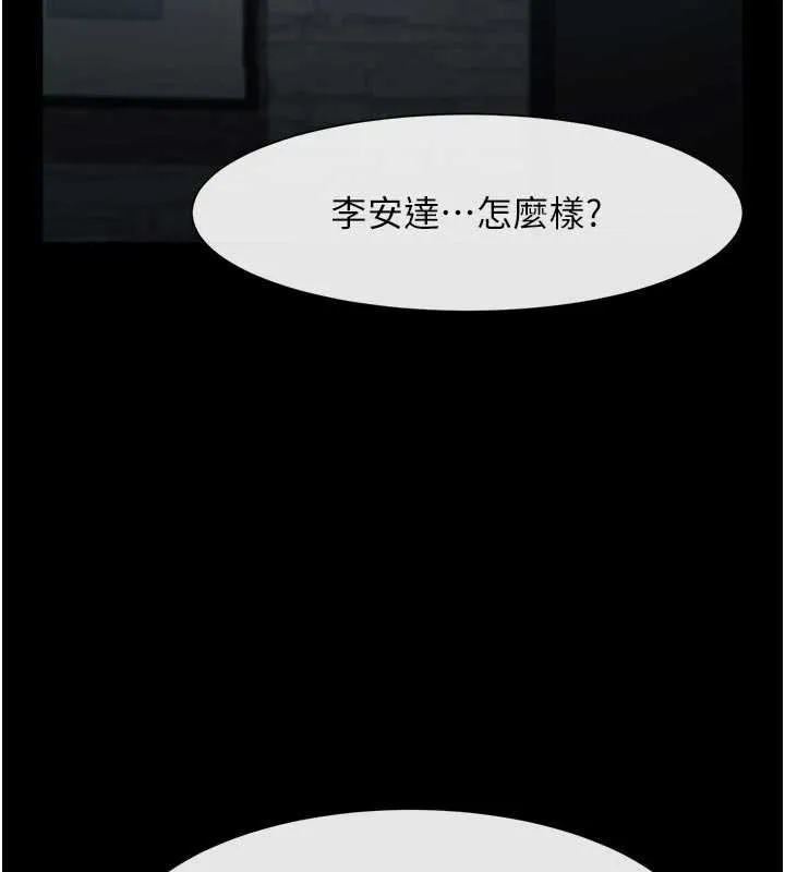 炸裂吧!巨棒 第98話-來比比看啊&hearts; 第3页