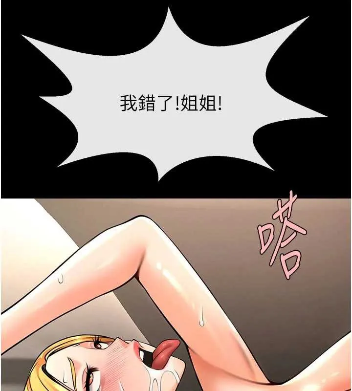炸裂吧!巨棒 第98話-來比比看啊&hearts; 第136页