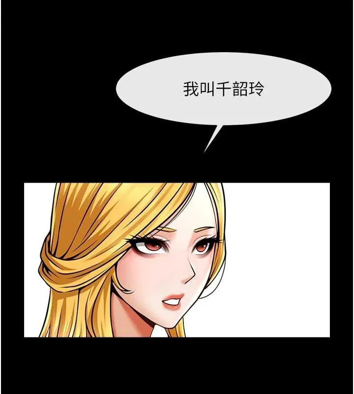 炸裂吧!巨棒 第98話-來比比看啊&hearts; 第60页