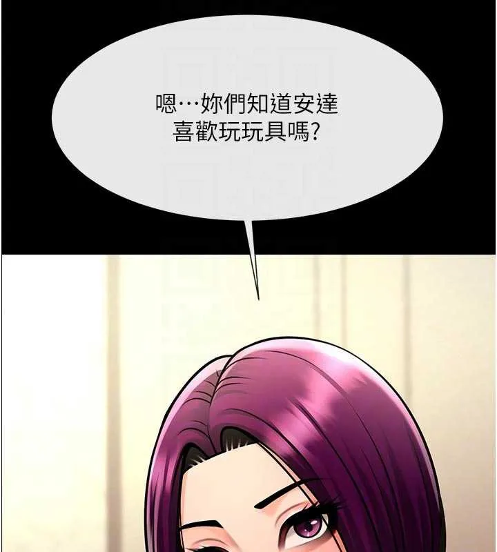 炸裂吧!巨棒 第98話-來比比看啊&hearts; 第103页