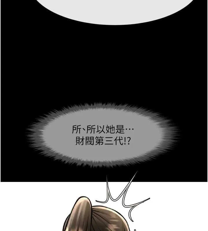 炸裂吧!巨棒 第98話-來比比看啊&hearts; 第73页