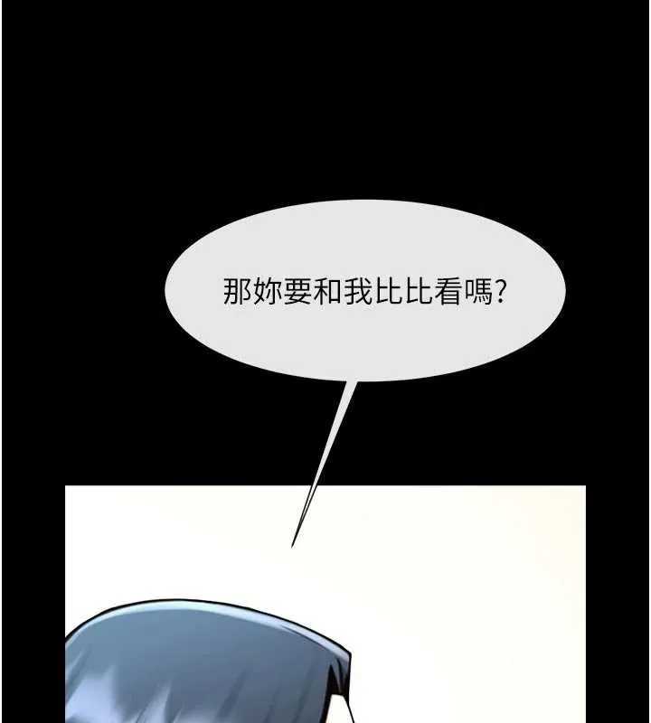 炸裂吧!巨棒 第98話-來比比看啊&hearts; 第107页