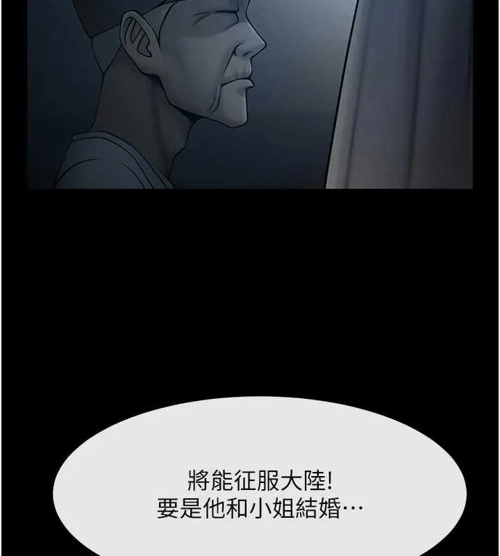 炸裂吧!巨棒 第98話-來比比看啊&hearts; 第20页