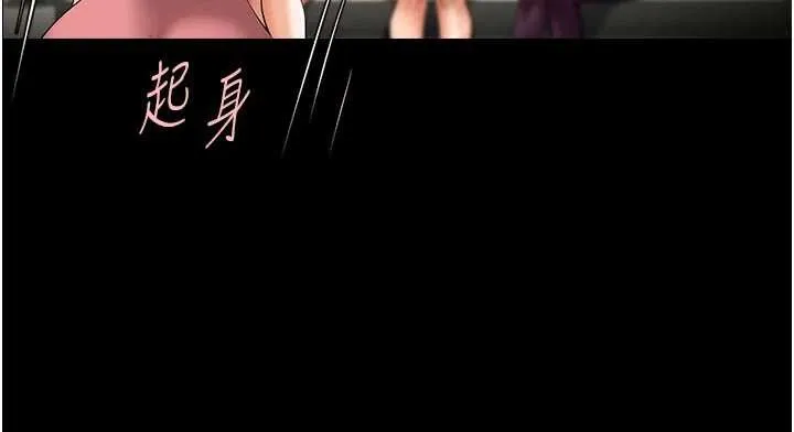 炸裂吧!巨棒 第98話-來比比看啊&hearts; 第93页