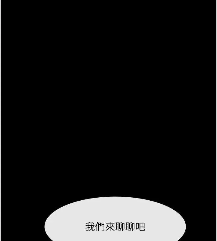 炸裂吧!巨棒 第98話-來比比看啊&hearts; 第54页