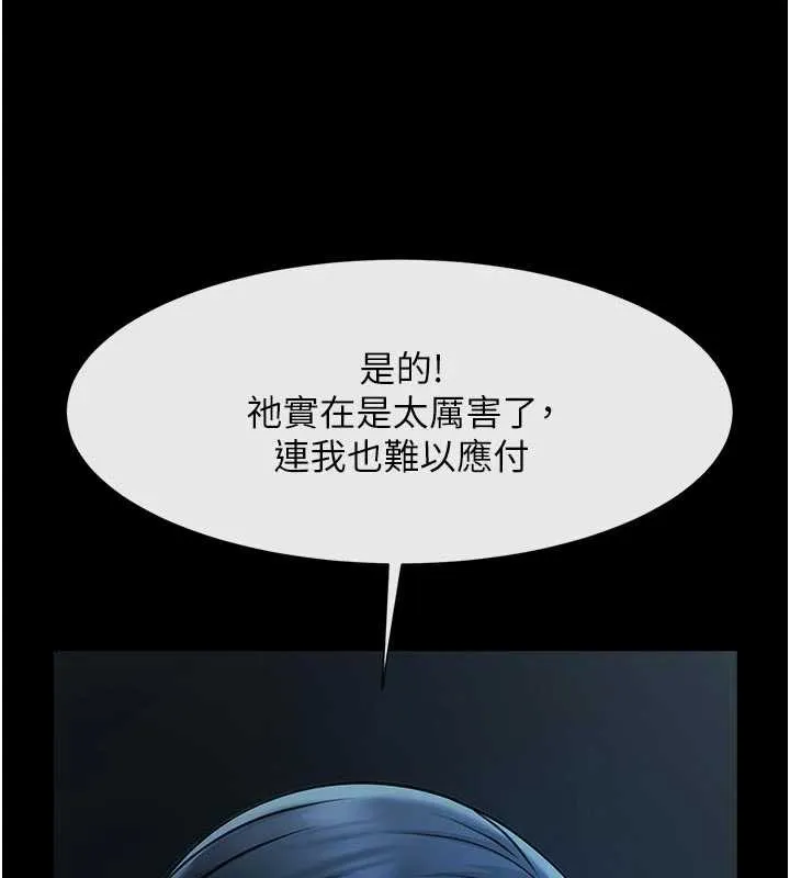 炸裂吧!巨棒 第98話-來比比看啊&hearts; 第7页