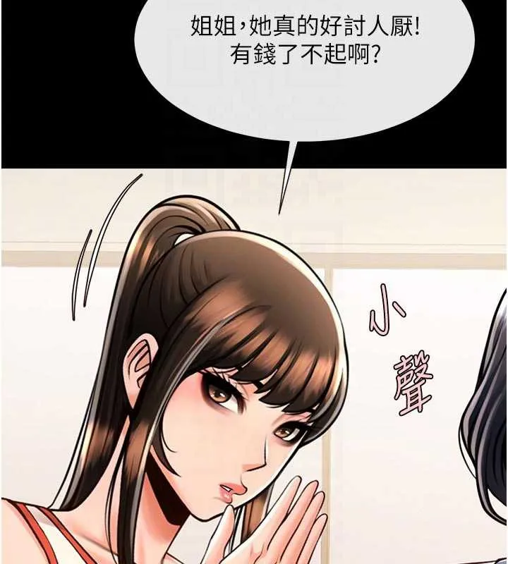炸裂吧!巨棒 第98話-來比比看啊&hearts; 第82页