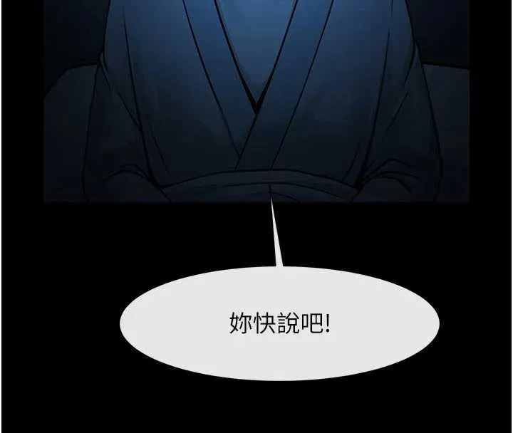 炸裂吧!巨棒 第98話-來比比看啊&hearts; 第16页