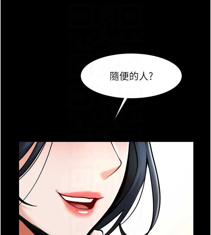 炸裂吧!巨棒 第98話-來比比看啊&hearts; 第87页
