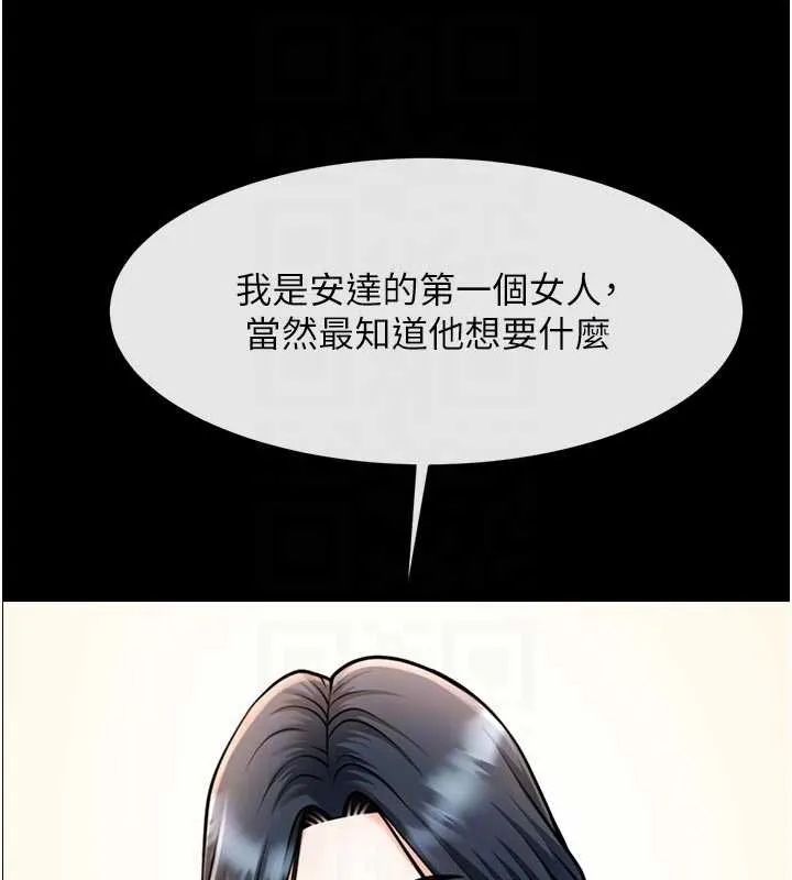 炸裂吧!巨棒 第98話-來比比看啊&hearts; 第94页