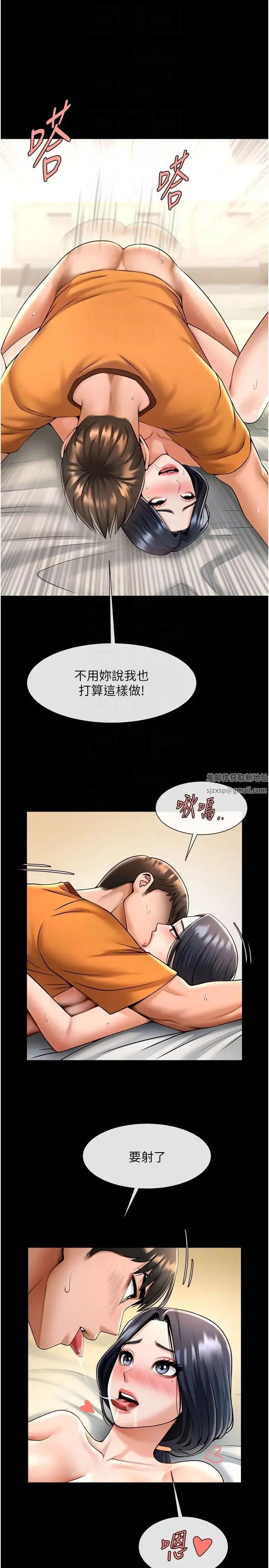 炸裂吧!巨棒 第21話-在教練面前抽插教練老婆 第14页