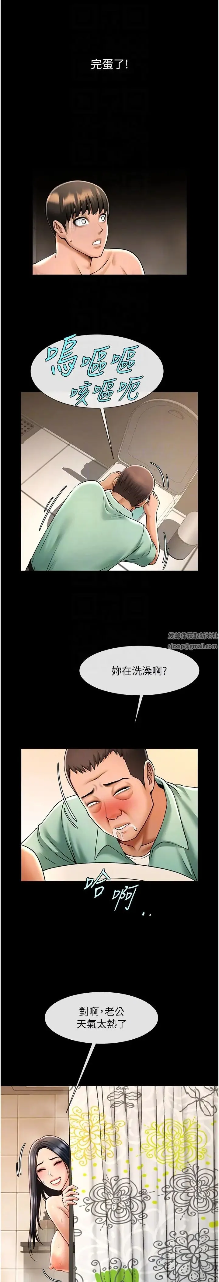 炸裂吧!巨棒 第21話-在教練面前抽插教練老婆 第28页