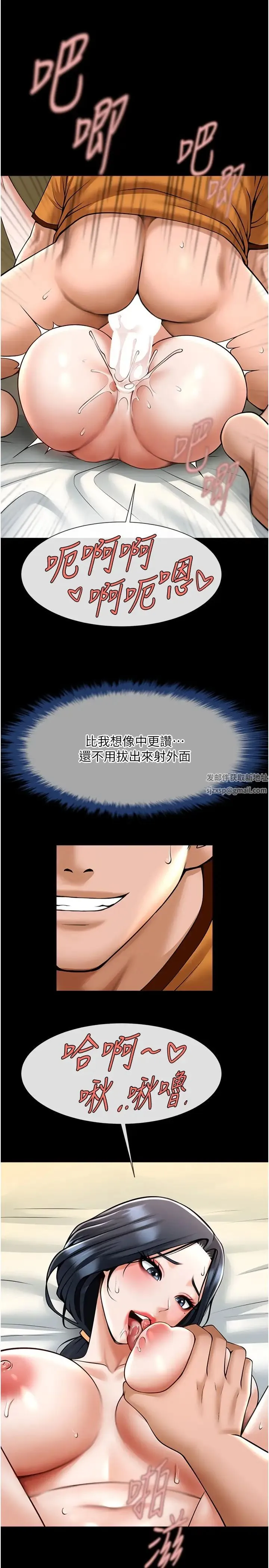炸裂吧!巨棒 第21話-在教練面前抽插教練老婆 第7页