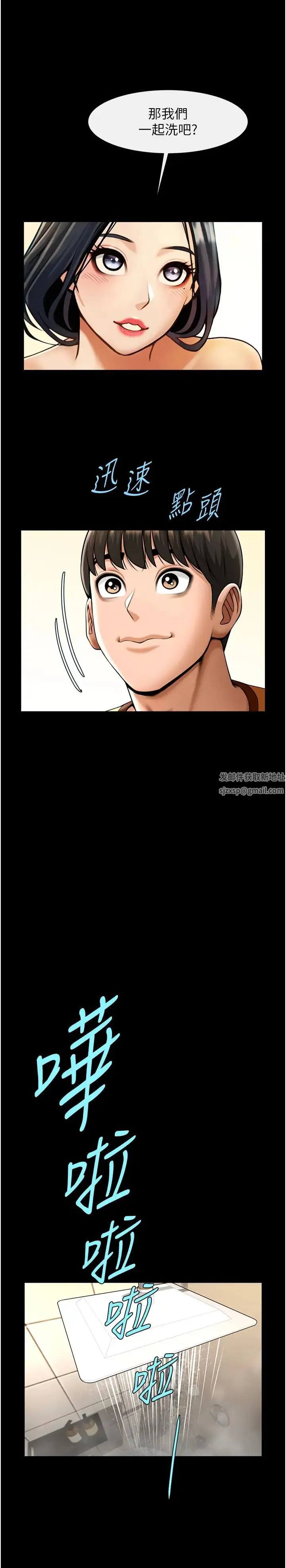 炸裂吧!巨棒 第21話-在教練面前抽插教練老婆 第21页
