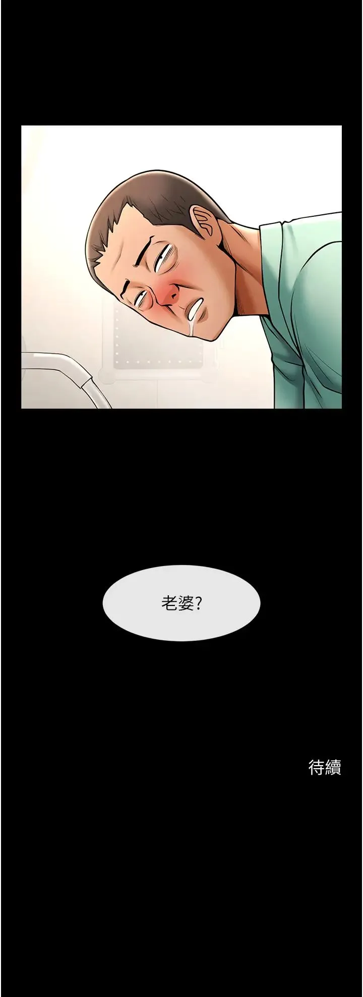 炸裂吧!巨棒 第21話-在教練面前抽插教練老婆 第39页