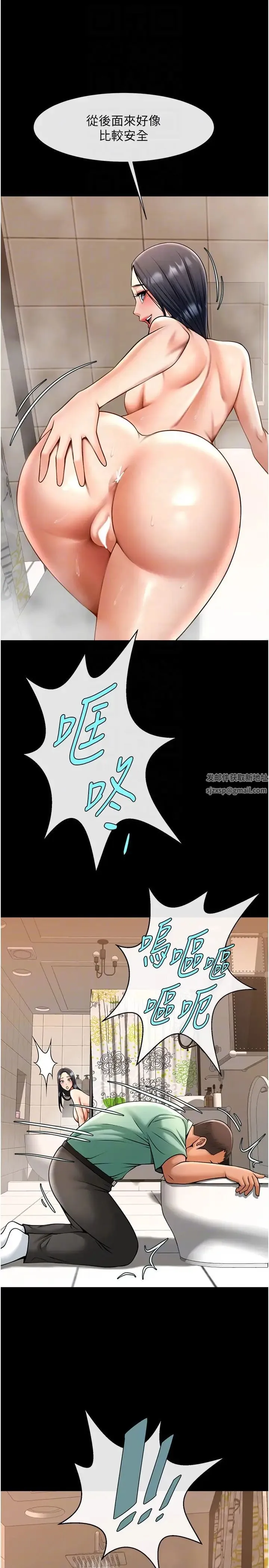 炸裂吧!巨棒 第21話-在教練面前抽插教練老婆 第26页