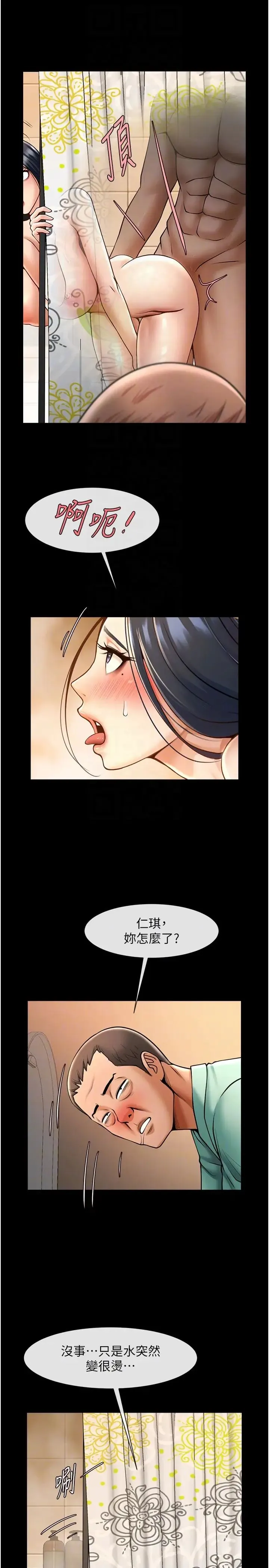 炸裂吧!巨棒 第21話-在教練面前抽插教練老婆 第32页
