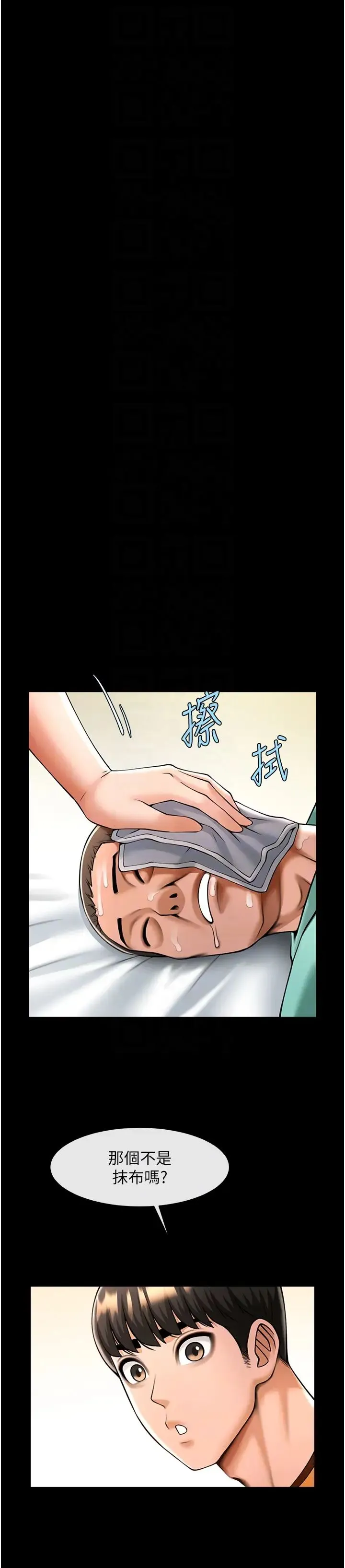 炸裂吧!巨棒 第21話-在教練面前抽插教練老婆 第18页