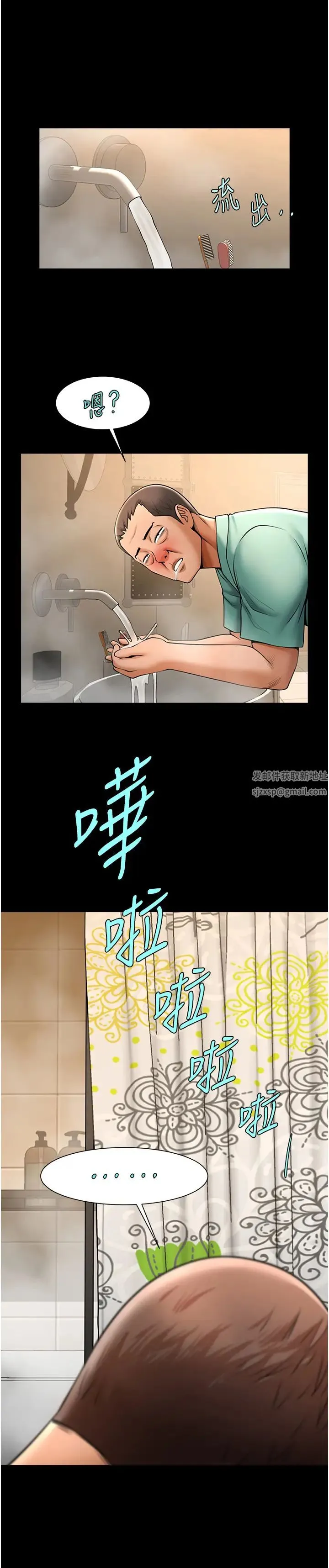 炸裂吧!巨棒 第21話-在教練面前抽插教練老婆 第38页