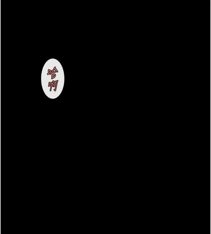 炸裂吧!巨棒 第21話-在教練面前抽插教練老婆 第17页