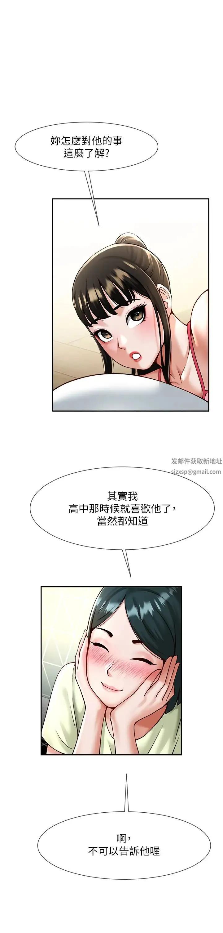 炸裂吧!巨棒 第8話-激發熟女滿滿母愛 第5页