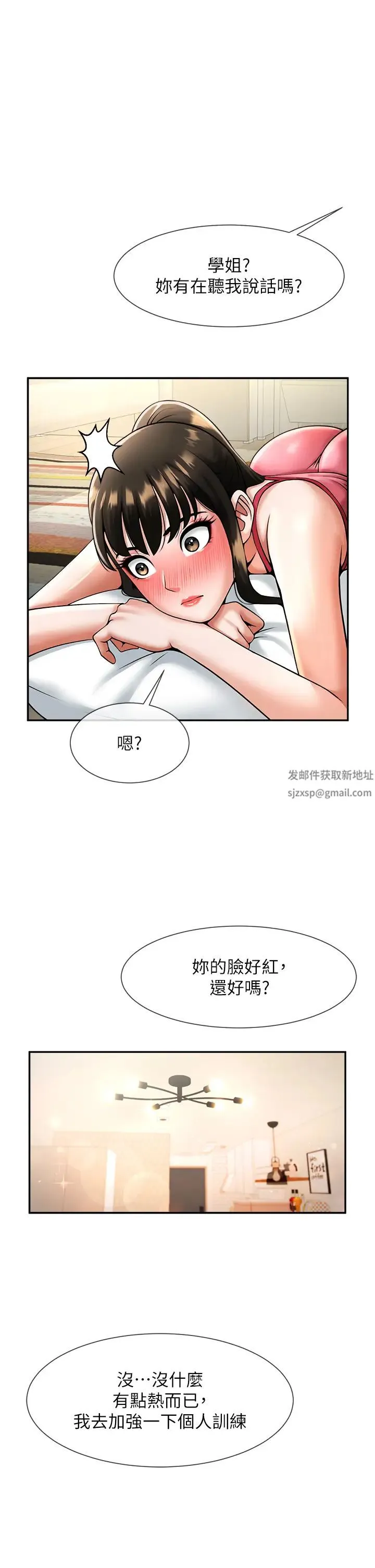 炸裂吧!巨棒 第8話-激發熟女滿滿母愛 第9页
