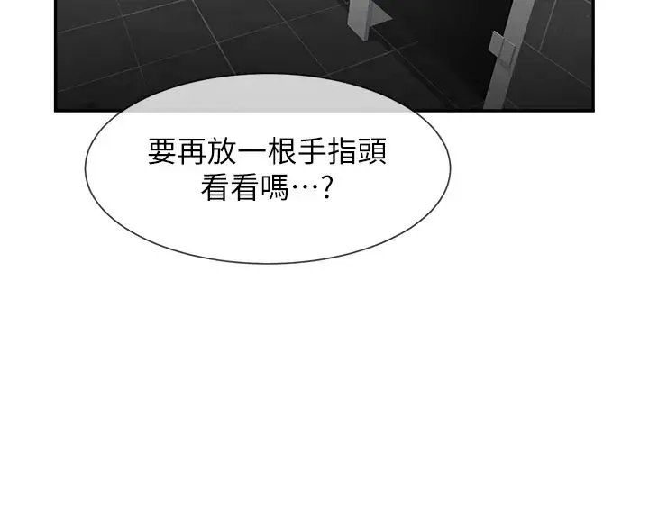 炸裂吧!巨棒 第8話-激發熟女滿滿母愛 第20页