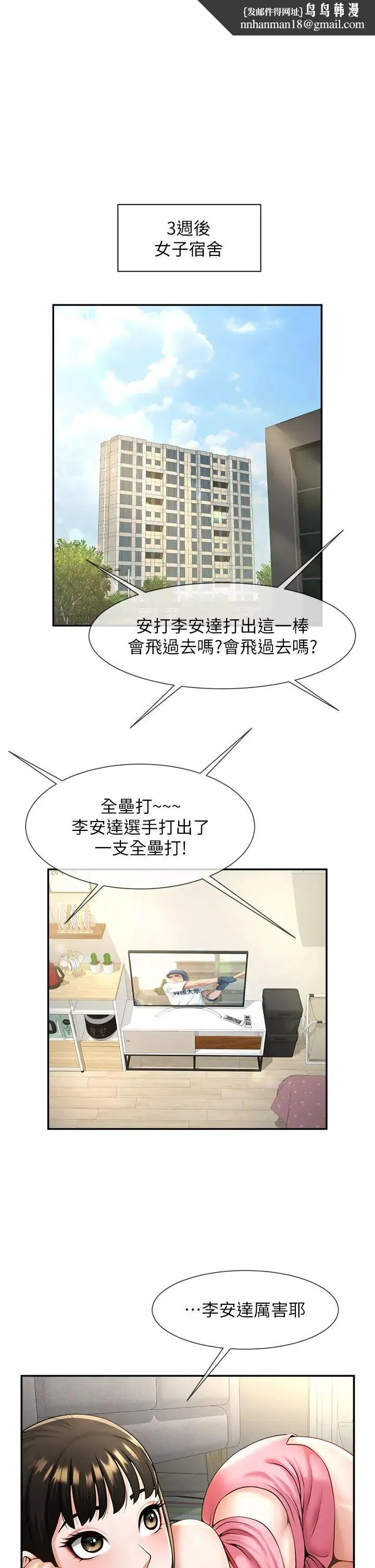 炸裂吧!巨棒 第8話-激發熟女滿滿母愛 第1页