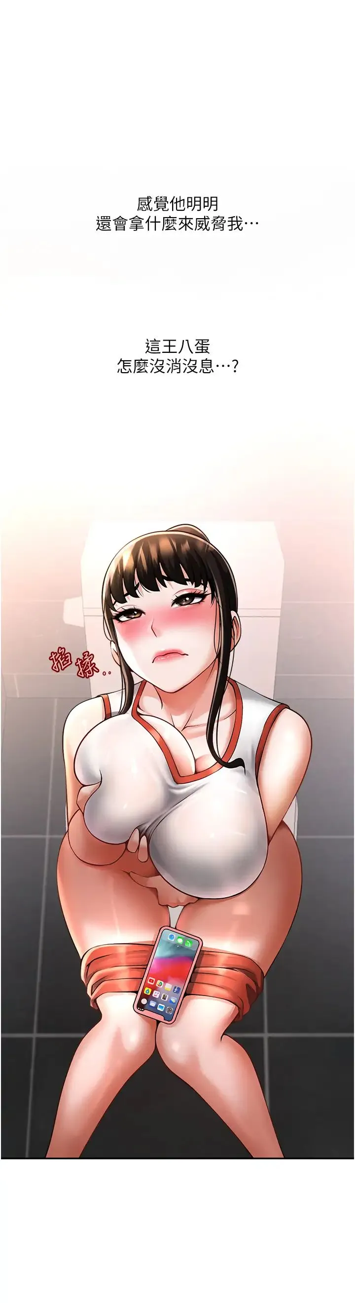 炸裂吧!巨棒 第8話-激發熟女滿滿母愛 第13页