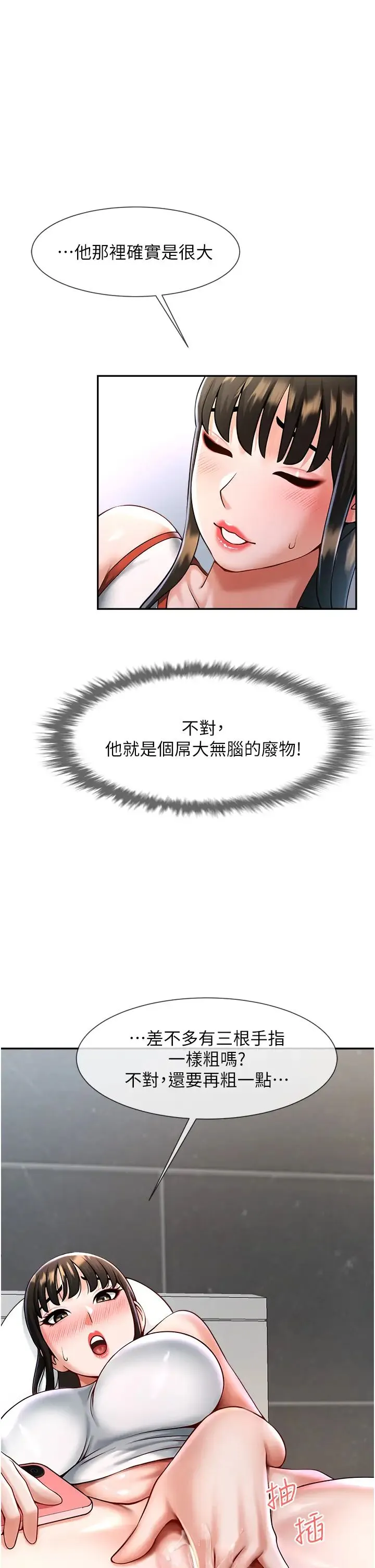 炸裂吧!巨棒 第8話-激發熟女滿滿母愛 第15页