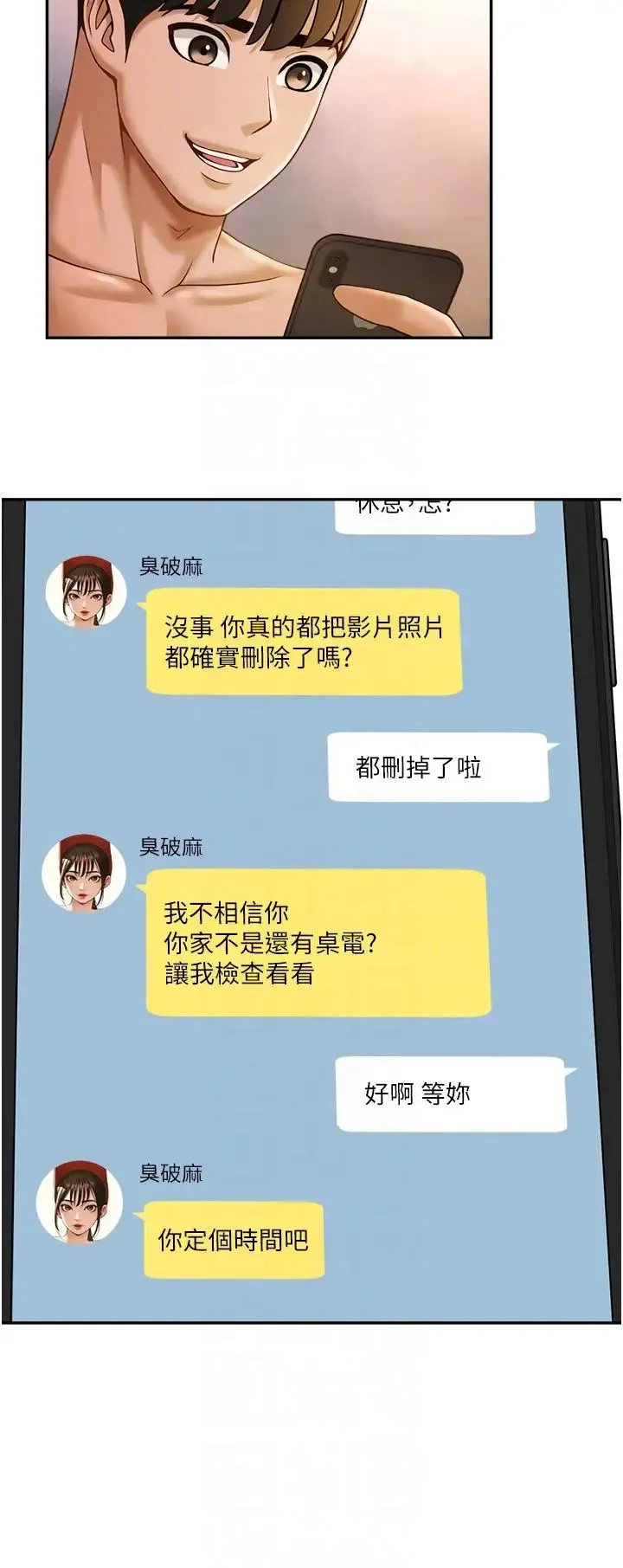 炸裂吧!巨棒 第8話-激發熟女滿滿母愛 第26页