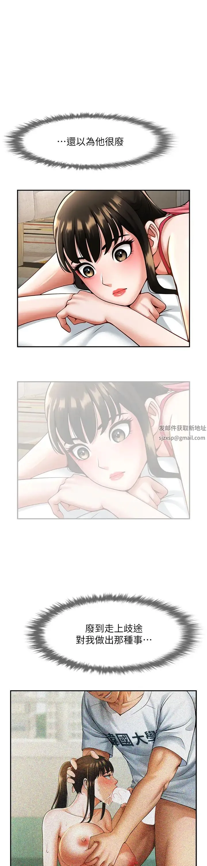 炸裂吧!巨棒 第8話-激發熟女滿滿母愛 第7页