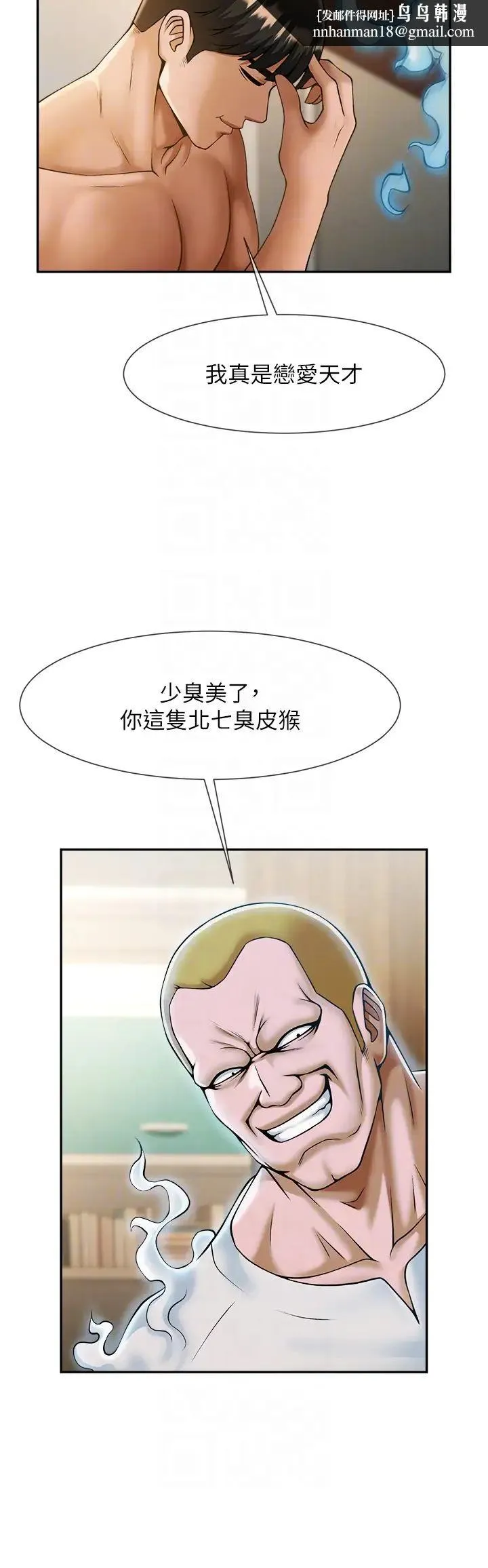 炸裂吧!巨棒 第8話-激發熟女滿滿母愛 第28页