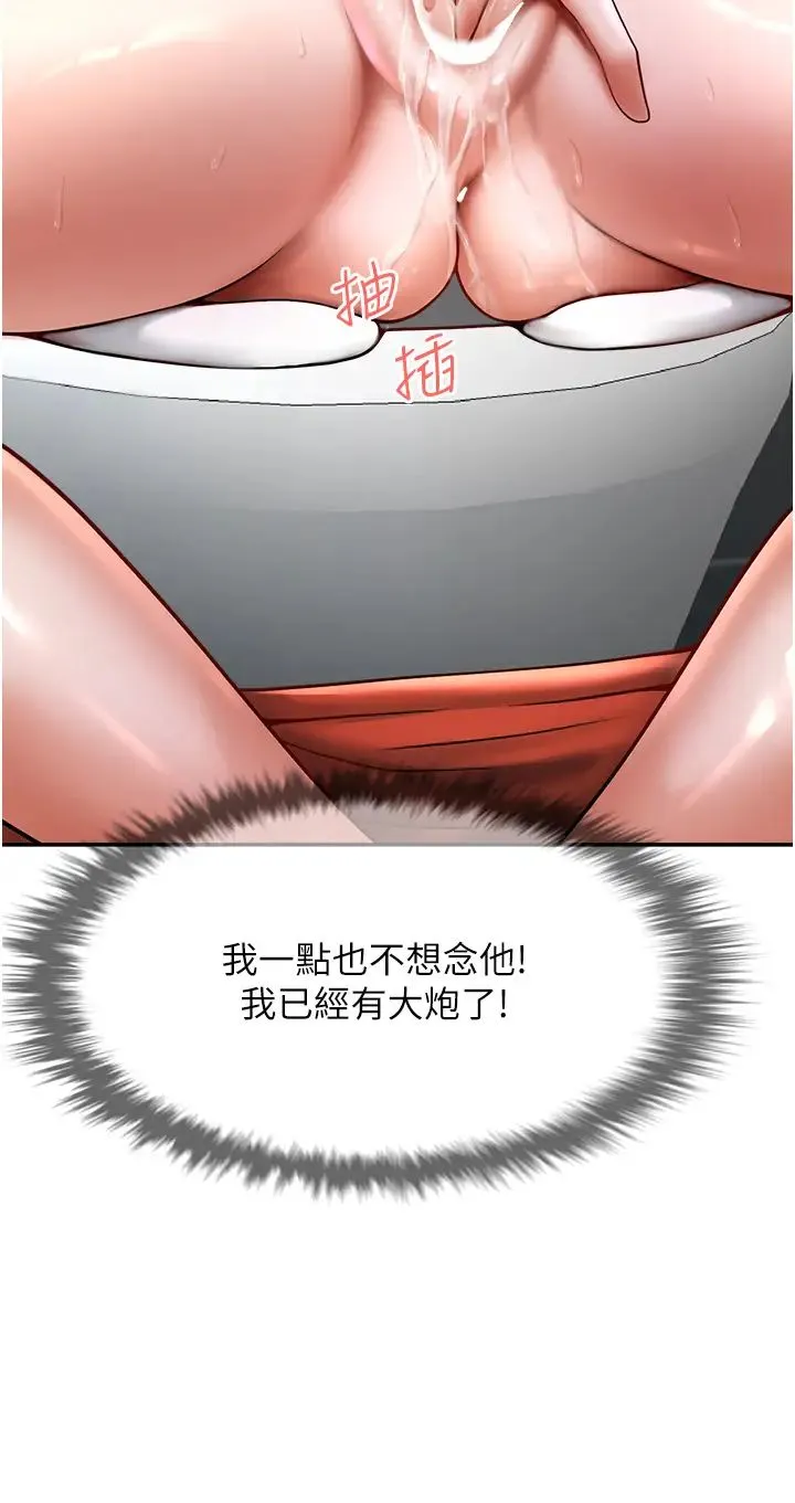 炸裂吧!巨棒 第8話-激發熟女滿滿母愛 第16页
