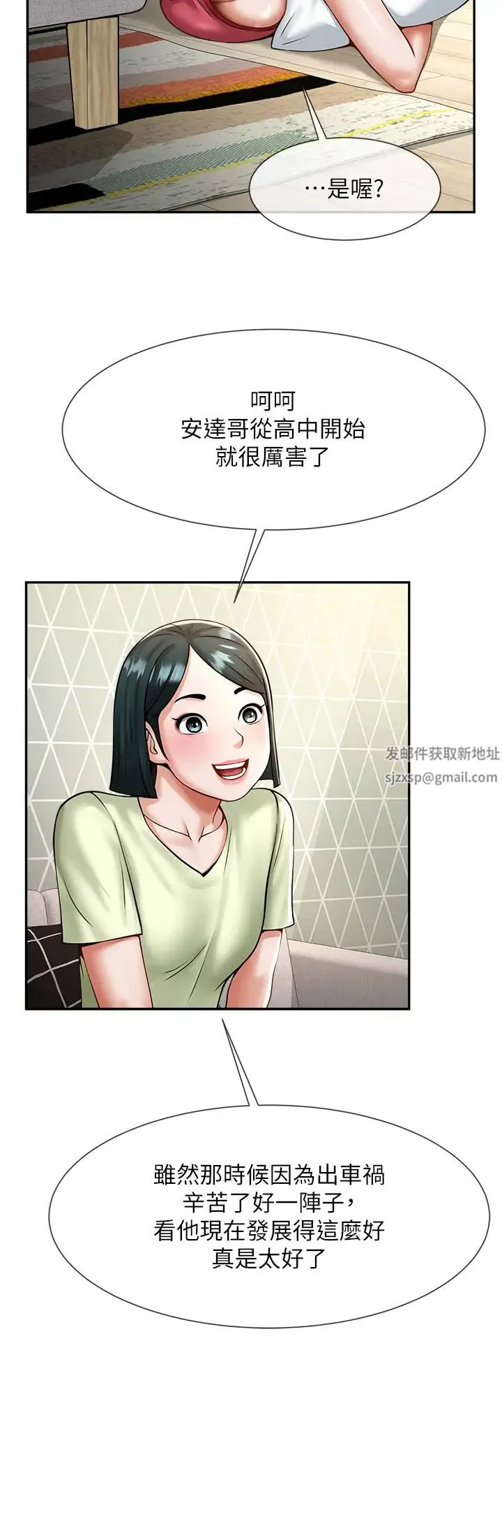 炸裂吧!巨棒 第8話-激發熟女滿滿母愛 第4页