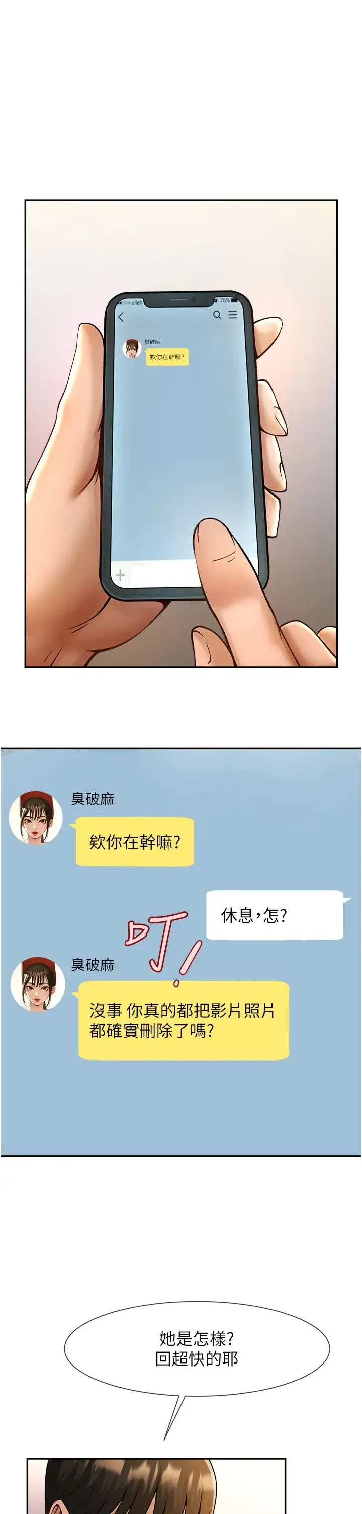 炸裂吧!巨棒 第8話-激發熟女滿滿母愛 第25页